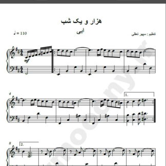نت پیانو هزار و یکشب ابی , نت پیانو هزار و یک شب ابی