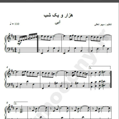 نت پیانو هزار و یکشب ابی , نت پیانو هزار و یک شب ابی