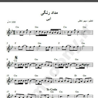 نت کیبورد مداد رنگی ابی