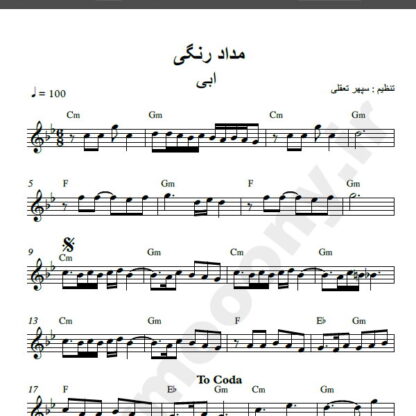 نت کیبورد مداد رنگی ابی