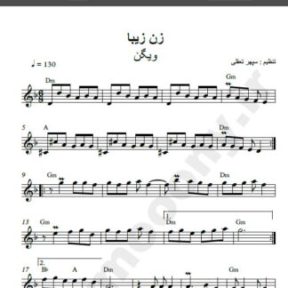 نت کیبورد زن زیبا ویگن