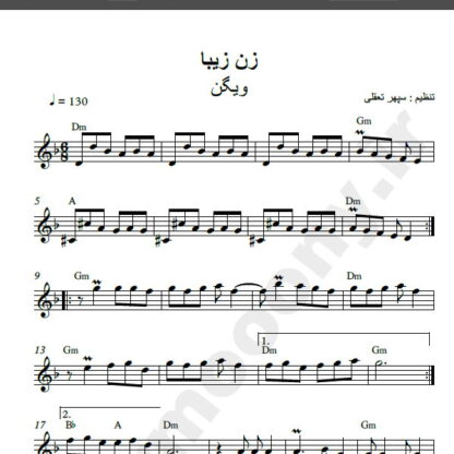 نت کیبورد زن زیبا ویگن