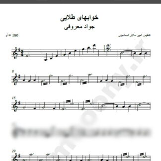 نت کیبورد خوابهای طلایی جواد معروفی
