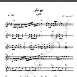 نت کیبورد دیوانگی فائزه , نت کیبورد یارب مرا یاری بده فائزه