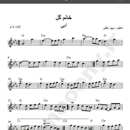 نت کیبورد خانم گل ابی