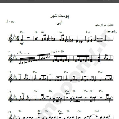 نت کیبورد پوست شیر ابی
