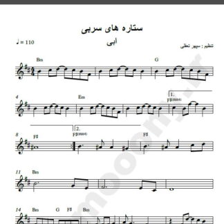 نت کیبورد ستاره های سربی ابی