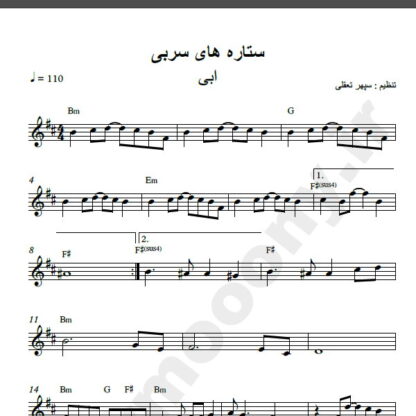 نت کیبورد ستاره های سربی ابی