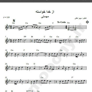 نت کیبورد از خدا خواسته مهستی