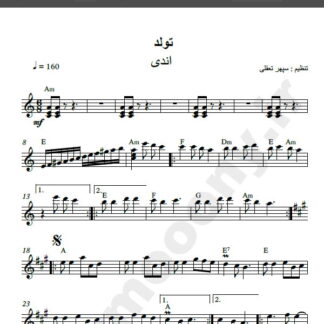 نت کیبورد تولد اندی , نت آهنگ تولد اندی برای کیبورد