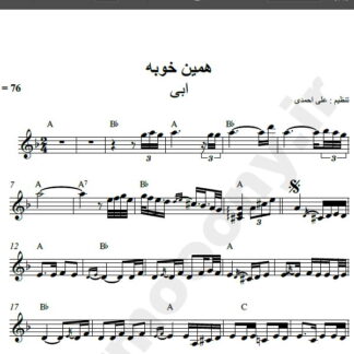 نت کیبورد همین خوبه ابی شادمهر , نت آهنگ همین خوبه ابی شادمهر برای کیبورد
