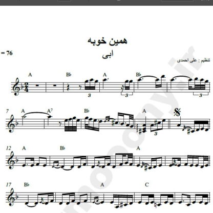 نت کیبورد همین خوبه ابی شادمهر , نت آهنگ همین خوبه ابی شادمهر برای کیبورد