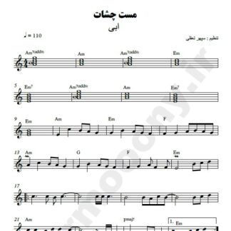 نت کیبورد مست چشات ابی