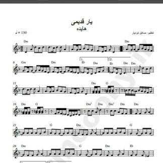 نت کیبورد آهنگ ساقی از هایده , نت آهنگ ساقی از هایده برای کیبورد