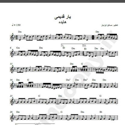 نت کیبورد آهنگ ساقی از هایده , نت آهنگ ساقی از هایده برای کیبورد