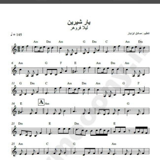 نت کیبورد یار شیرین از لیلا فروهر,نت آهنگ یار شیرین از لیلا فروهر برای کیبورد