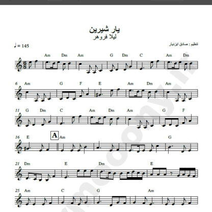 نت کیبورد یار شیرین از لیلا فروهر,نت آهنگ یار شیرین از لیلا فروهر برای کیبورد