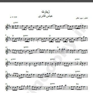 نت کیبورد آهنگ زیارت از عباس قادری , نت آهنگ زیارت از عباس قادری برای کیبورد