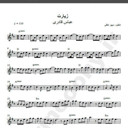 نت کیبورد آهنگ زیارت از عباس قادری , نت آهنگ زیارت از عباس قادری برای کیبورد