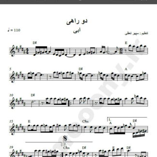 نت کیبورد دو راهی از ابی , نت اهنگ سر دوراهی از ابی برای کیبورد