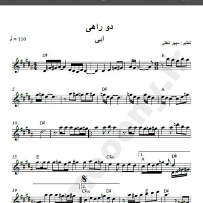 نت کیبورد دو راهی از ابی , نت اهنگ سر دوراهی از ابی برای کیبورد