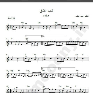 نت کیبورد آهنگ شب عشق از هایده , نت آهنگ شب عید از هایده برای کیبورد