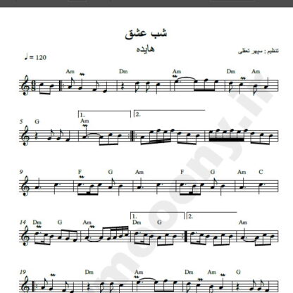 نت کیبورد آهنگ شب عشق از هایده , نت آهنگ شب عید از هایده برای کیبورد