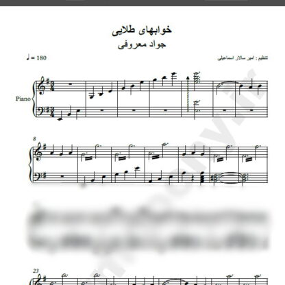 نت پیانو خوابهای طلایی جواد معروفی