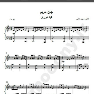 نت پیانو جان مریم محمد نوری , نت پیانو نازنین مریم محمد نوری