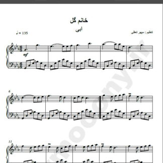 نت پیانو خانم گل ابی