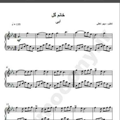 نت پیانو خانم گل ابی
