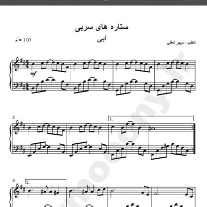 نت پیانو ستاره های سربی ابی
