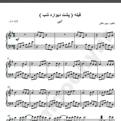 نت پیانو قبله ابی , نت پیانو پشت دیوار شب ابی