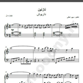 نت پیانو نازنین داریوش , نت پیانو ای نازنین داریوش