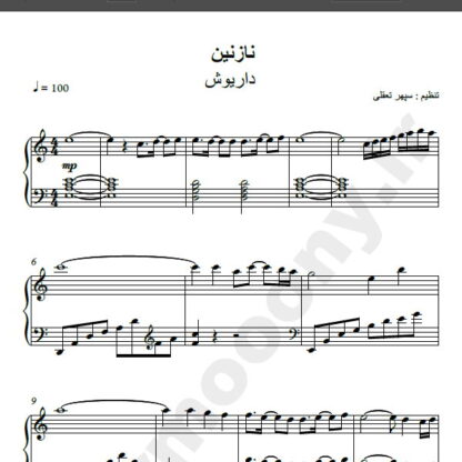 نت پیانو نازنین داریوش , نت پیانو ای نازنین داریوش