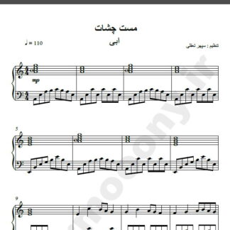 نت پیانو آهنگ مست چشات از ابی , نت آهنگ مست چشات ابی برای پیانون