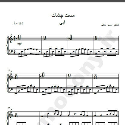 نت پیانو آهنگ مست چشات از ابی , نت آهنگ مست چشات ابی برای پیانون