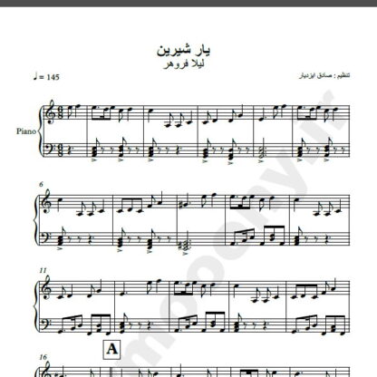 نت پیانو آهنگ یار شیرین از لیلا فروهر , نت آهنگ یار شیرین از لیلا فروهر برای پیانو