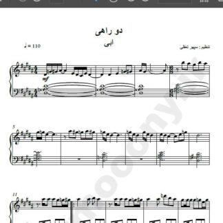 نت پیانو اهنگ دو راهی از ابی,نت اهنگ سر دو راهی از ابی برای پیانو