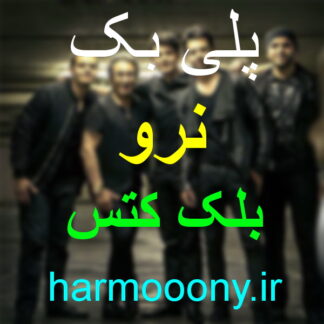پلی بک نرو بلک کتس