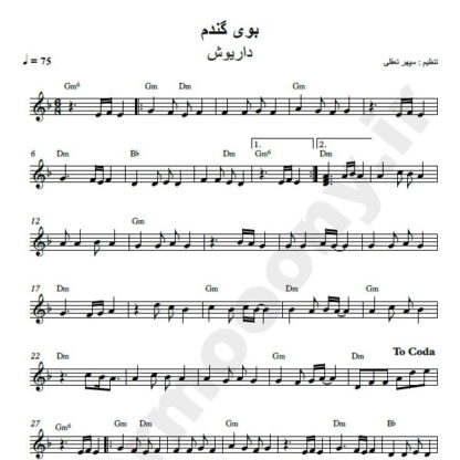 نت کیبورد بوی گندم داریوش