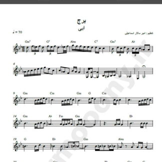 نت کیبورد آهنگ برج از ابی,نت آهنگ برج ابی برای کیبورد