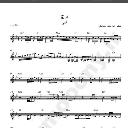 نت کیبورد آهنگ برج از ابی,نت آهنگ برج ابی برای کیبورد