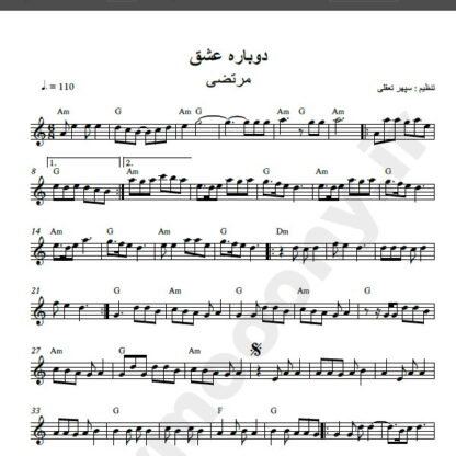نت کیبورد آهنگ دوباره عشق مرتضی,نت آهنگ موقع بزن و بکوبه از مرتضی برای کیبورد
