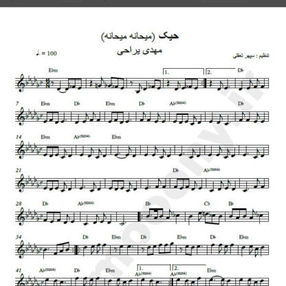 نت کیبورد حیک مهدی یراحی,نت آهنگ میحانه میحانه مهدی یراحی برای کیبورد