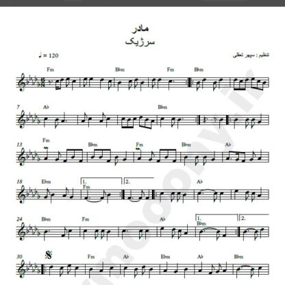 نت کیبورد آهنگ مادر از سرژیک,نت آهنگ مادر سرژیک برای کیبورد