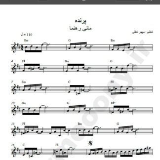 نت کیبورد آهنگ پرنده از مانی رهنما,نت آهنگ پرنده مانی رهنما برای کیبورد