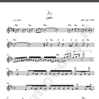 نت کیبورد آهنگ راز از معین,نت آهنگ راز معین برای کیبورد