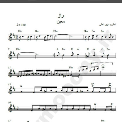 نت کیبورد آهنگ راز از معین,نت آهنگ راز معین برای کیبورد