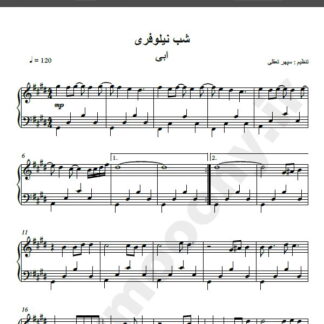 نت پیانو آهنگ شب نیلوفری از ابی , نت آهنگ شب نیلوفری ابی برای پیانو